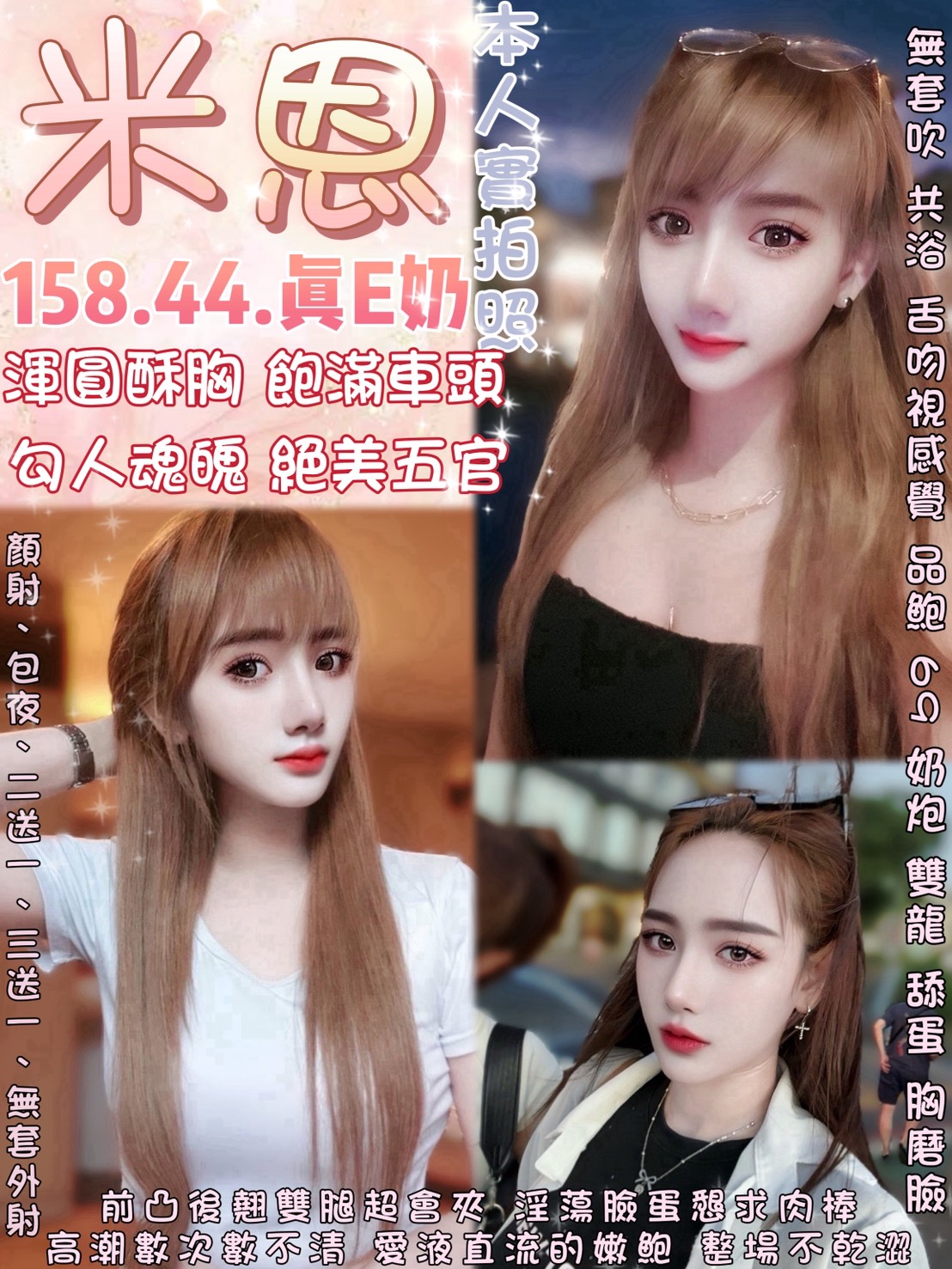 屏東 紅紅 國中英文老師 36F